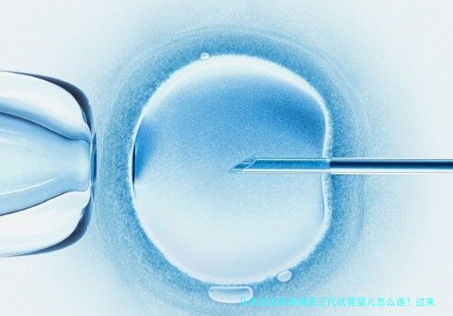 马来西亚和泰国第三代试管婴儿怎么选?过来人聊聊真实体验